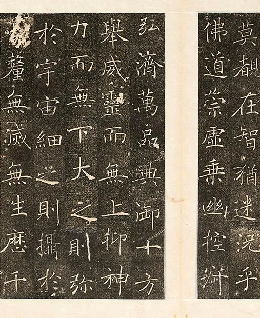 褚遂良楷书《雁塔圣教序记册》墨拓_28