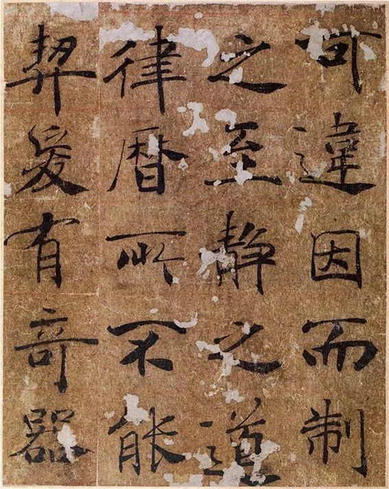 传唐褚遂良《大字阴符经》 (7)