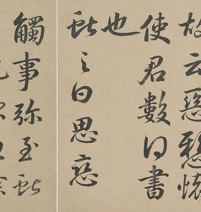 清《梁国治临王帖》册_07