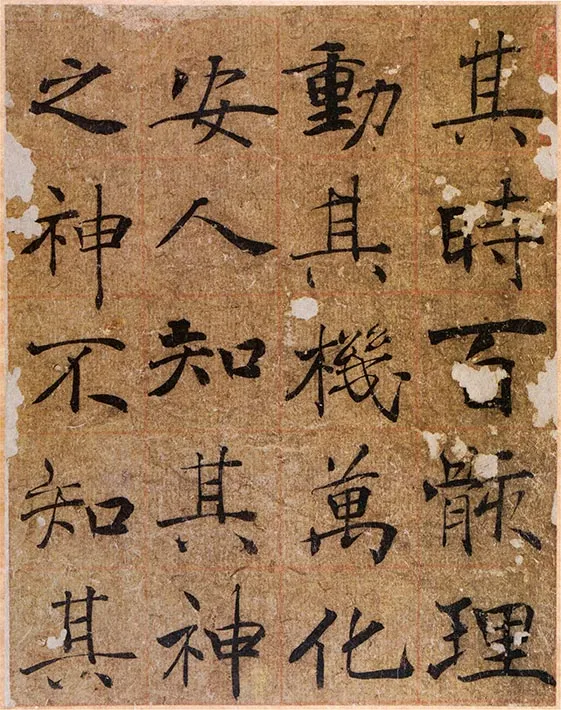 传唐褚遂良《大字阴符经》 (19)