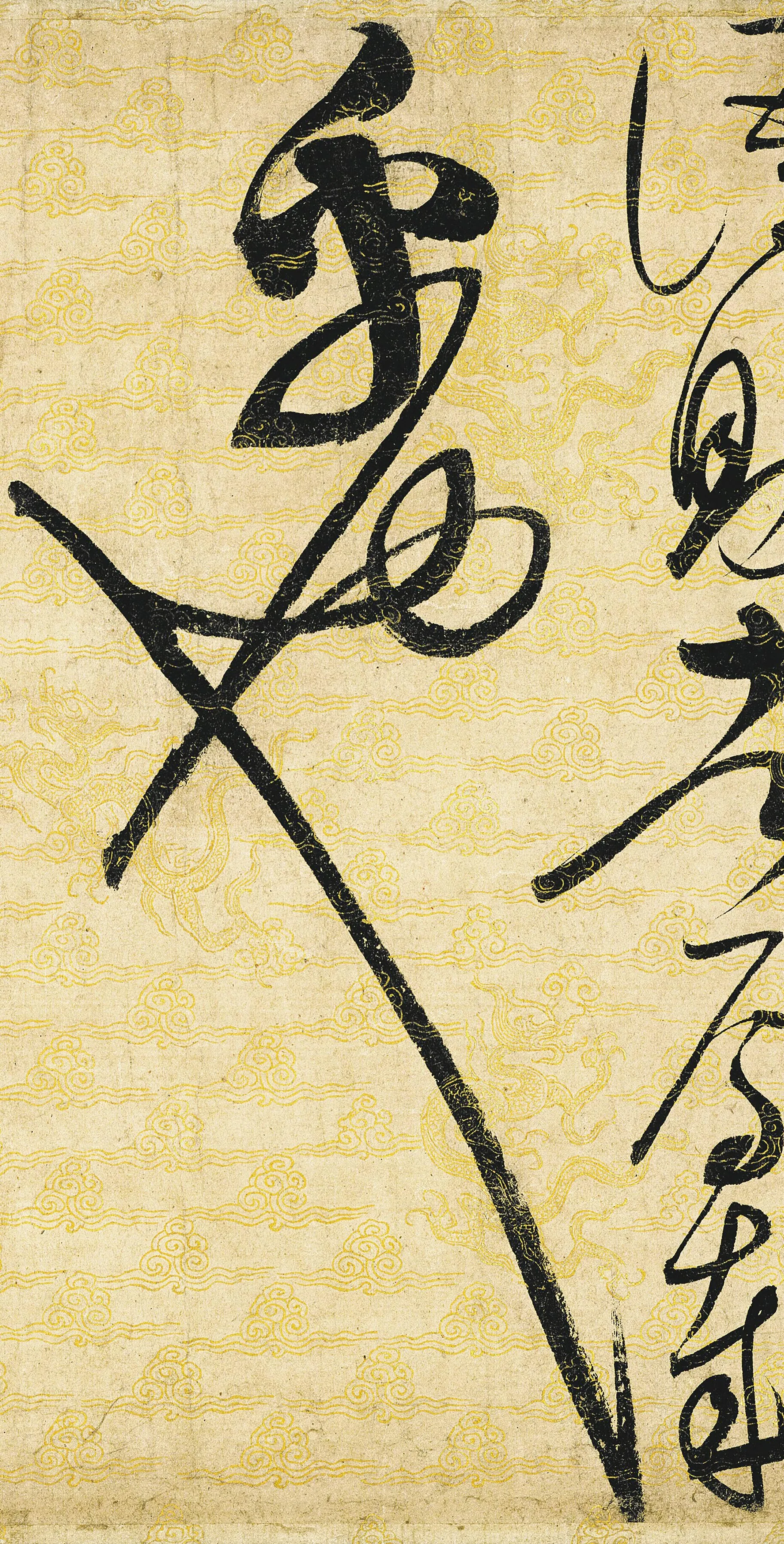 宋徽宗赵佶《草书千字文》局部-2