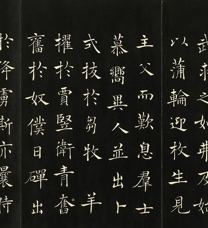 三希堂法帖《唐褚遂良书倪宽传赞》墨拓_08