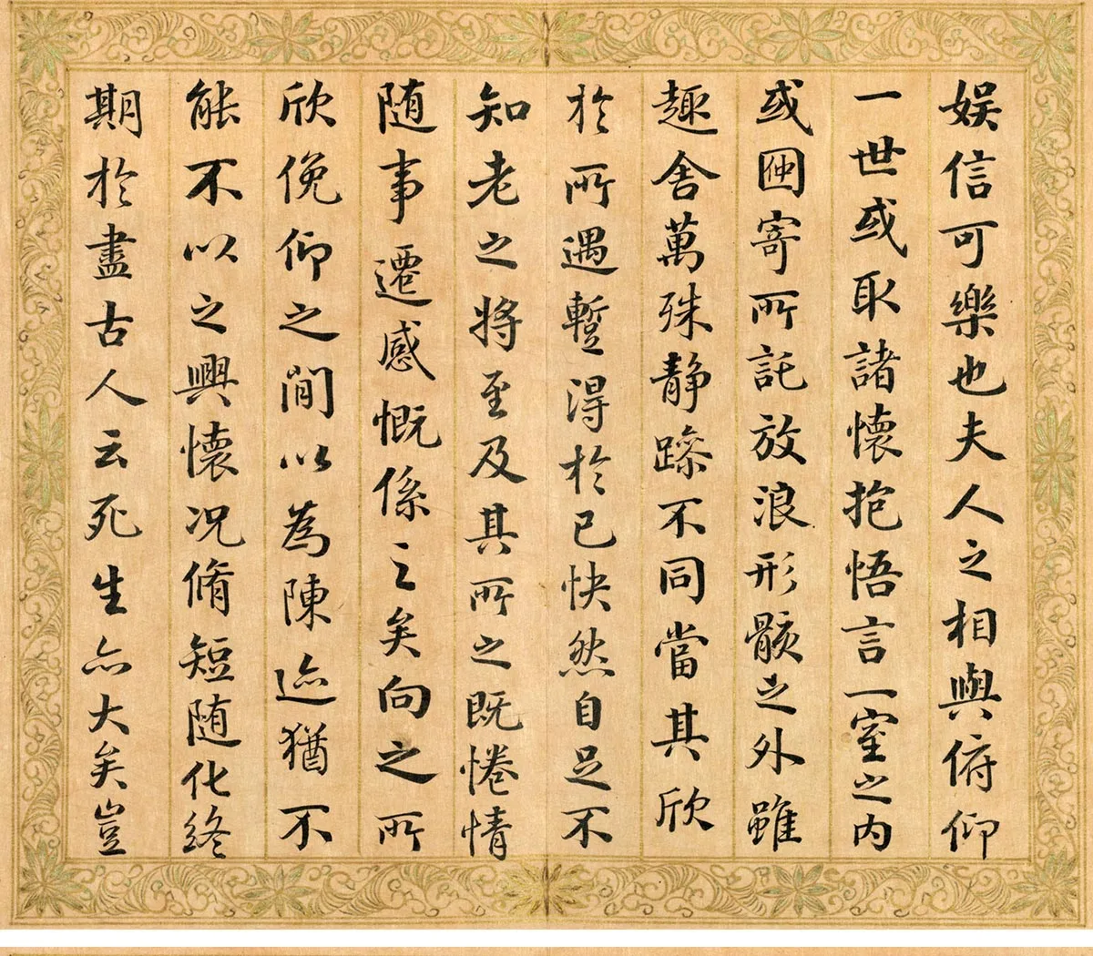 清梁国治临御题赵孟坚兰亭本（二）册_04