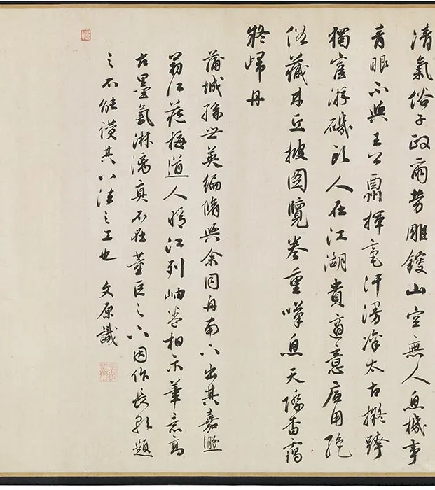 传元吴镇山水画《晴江列岫图》卷_05