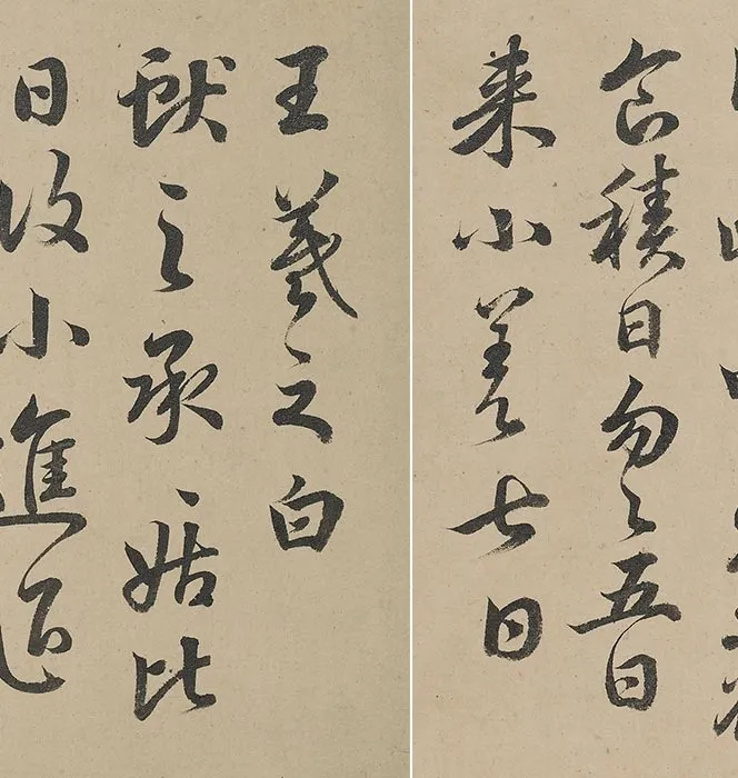 清《梁国治临王帖》册_09