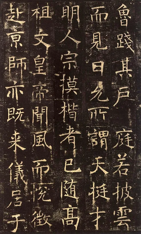 褚遂良楷书《孟法师碑铭》墨拓册 (15)