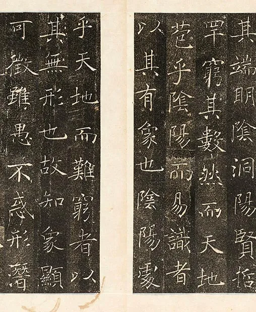 褚遂良楷书《雁塔圣教序记册》墨拓_29