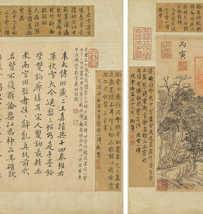 王羲之《快雪时晴帖》册页_07