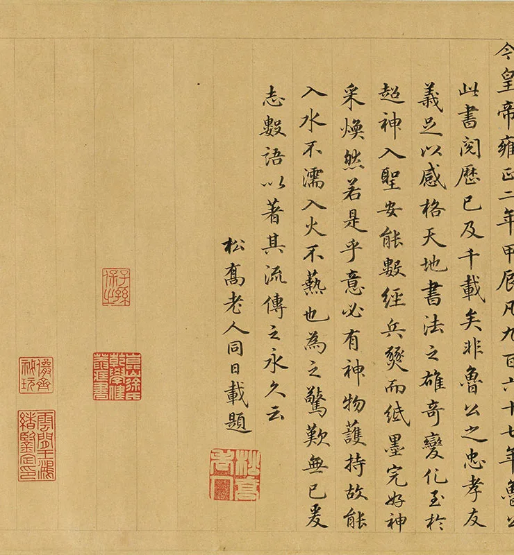 颜真卿《祭侄文稿》卷_01