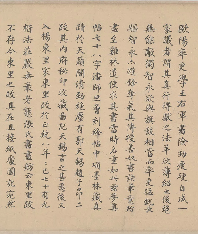 唐欧阳询梦奠帖卷_07