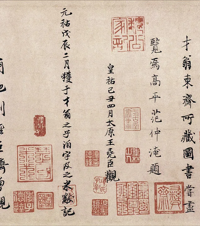 褚遂良摹兰亭序_20