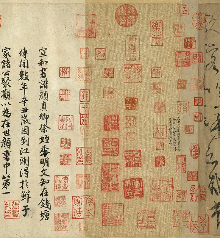 颜真卿《祭侄文稿》卷_14