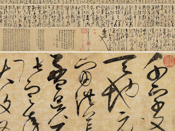 宋徽宗赵佶《草书千字文》卷