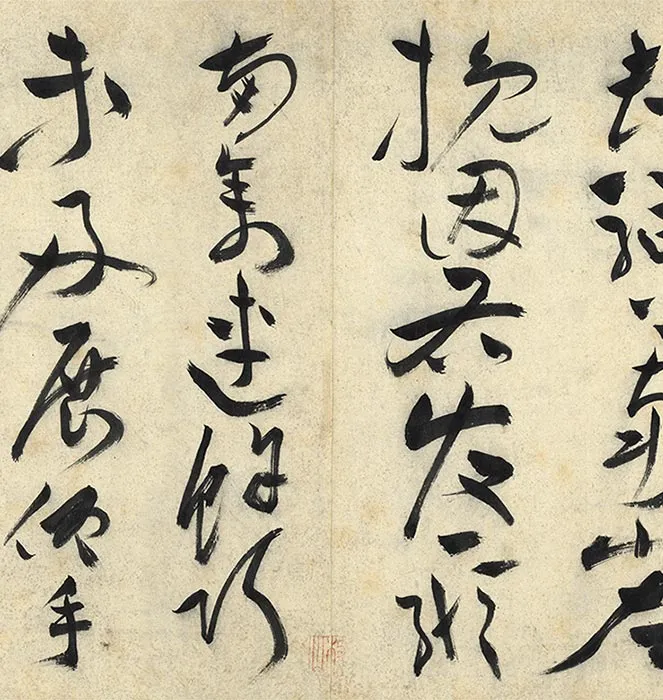 祝允明草书诗帖全卷_08