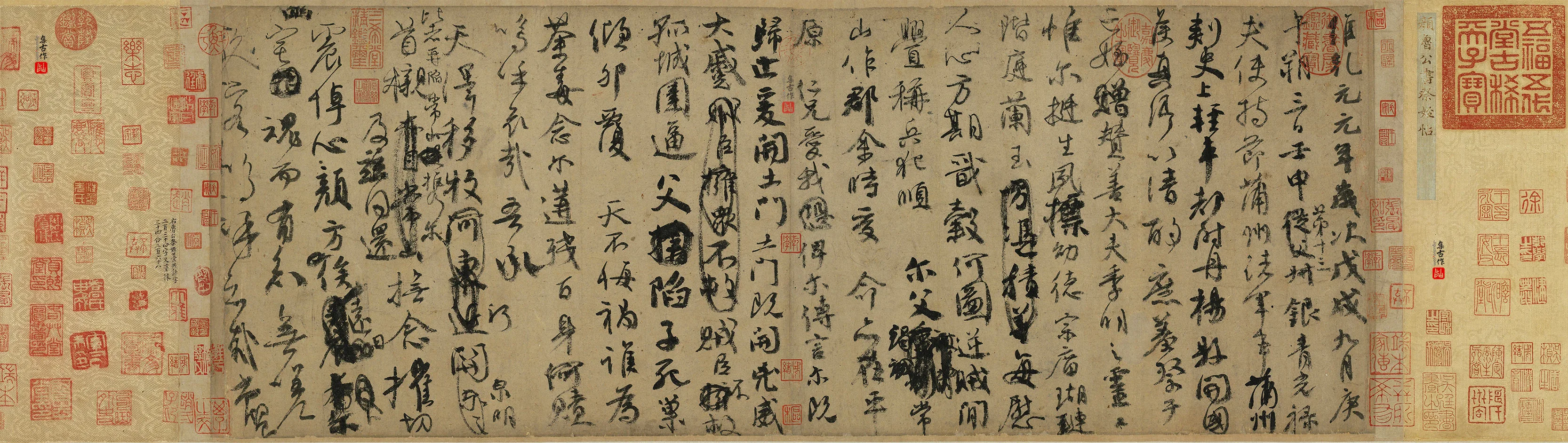 颜真卿《祭侄文稿》本幅