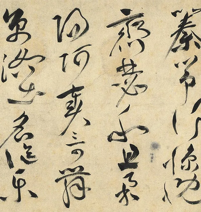 祝允明草书诗帖全卷_33