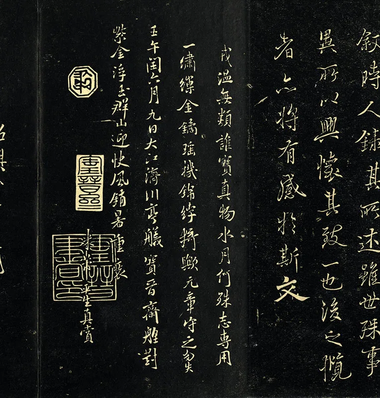 郁冈斋墨妙帖《晋王羲之兰亭序》_02