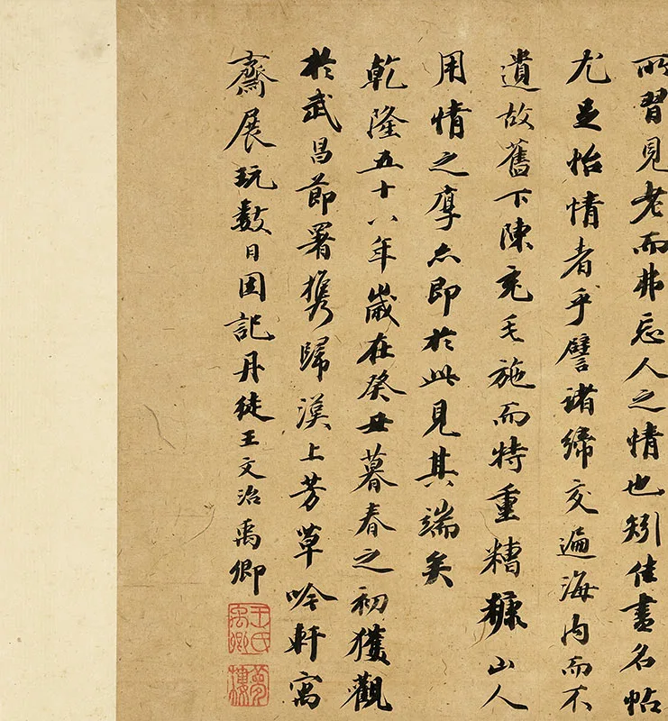 宋拓定武褉帖赵氏藏本_01