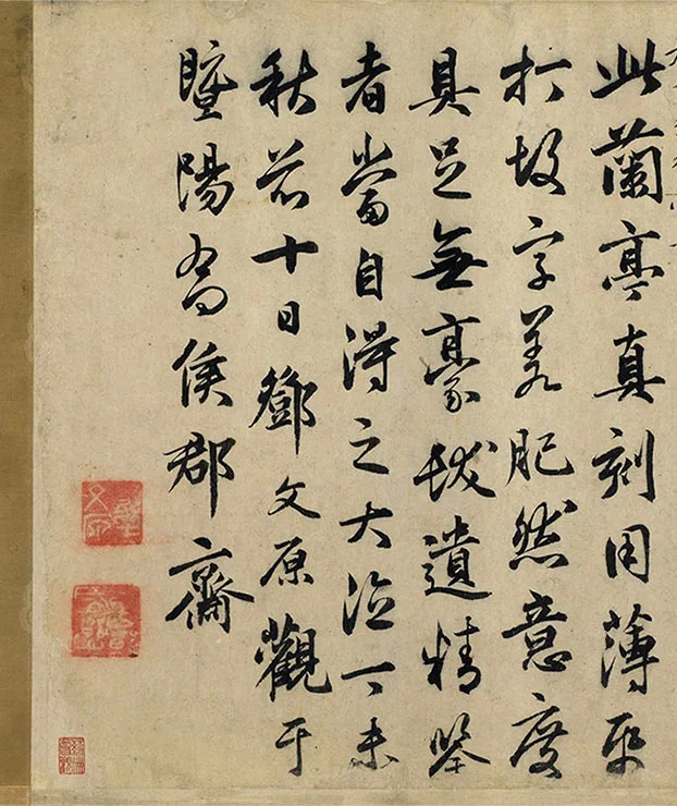 定武兰亭真本卷_06