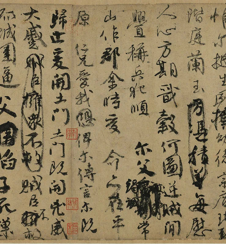 颜真卿《祭侄文稿》卷_16