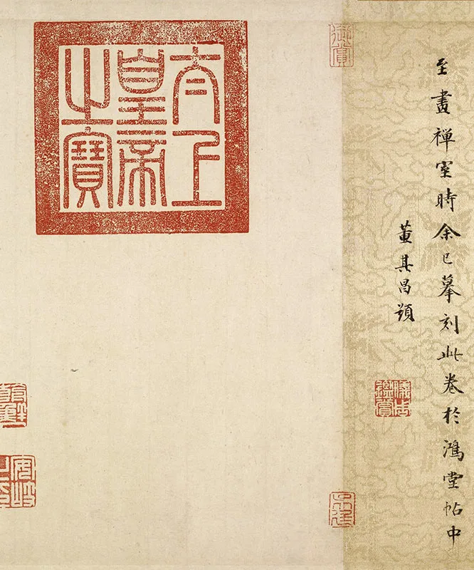 虞世南《摹兰亭序》卷（天历本）_10