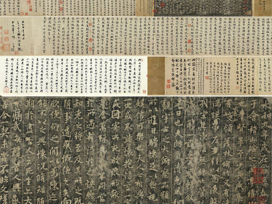 定武兰亭真本卷