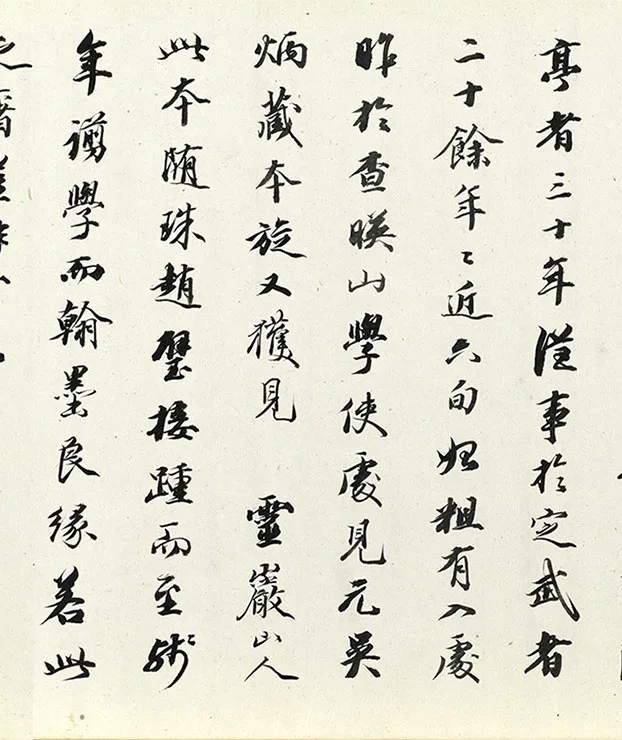 定武兰亭真本卷_02