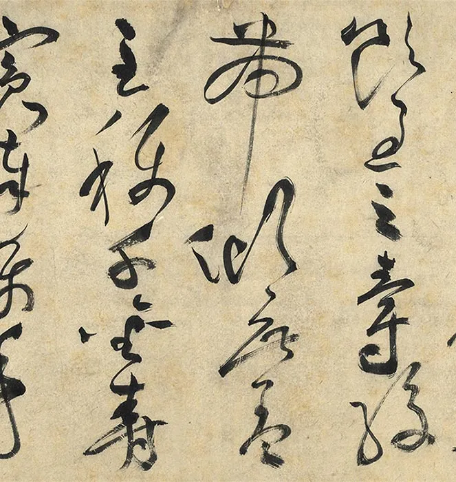 祝允明草书诗帖全卷_32