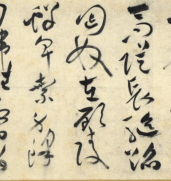 祝允明草书诗帖全卷_14