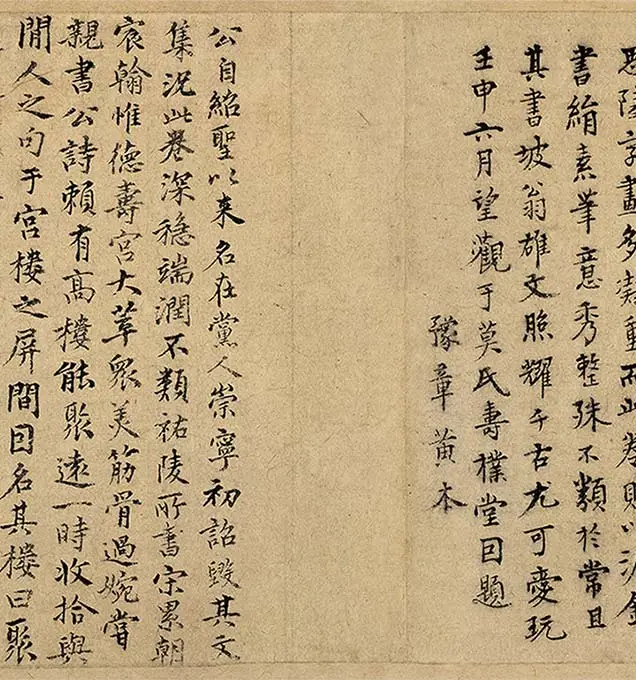 宋徽宗赵佶《草书千字文》卷_02