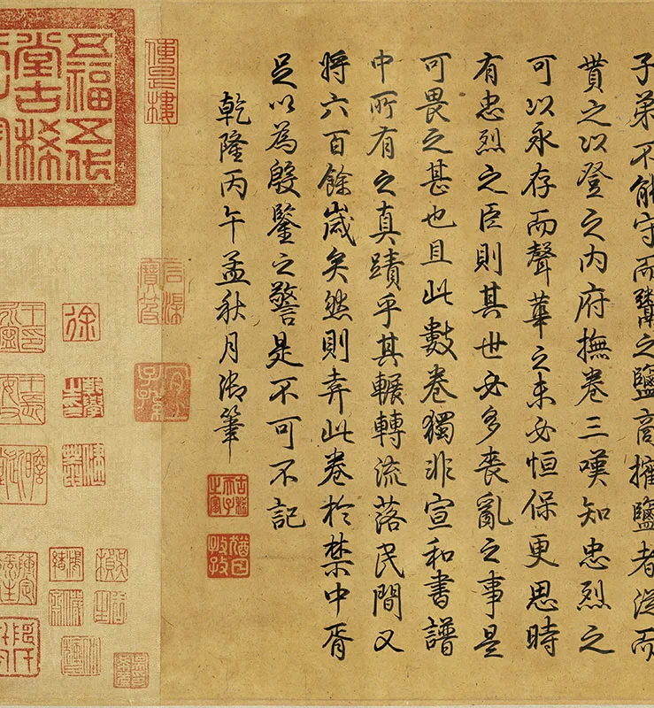 颜真卿《祭侄文稿》卷_18