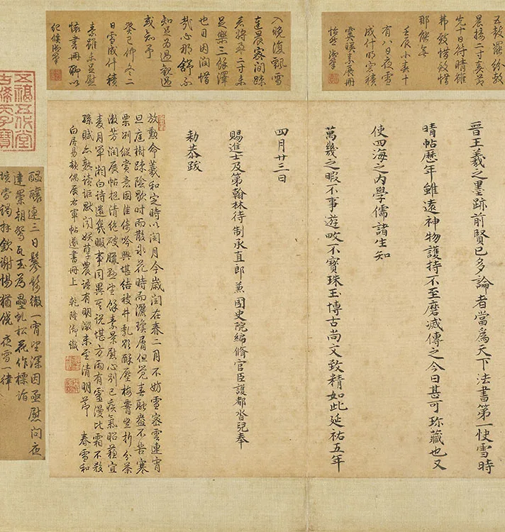 王羲之《快雪时晴帖》册页_09