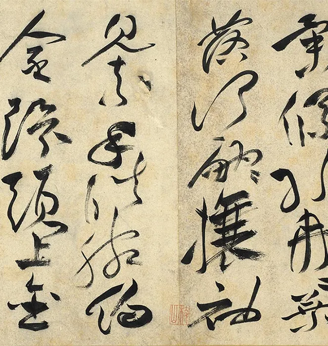 祝允明草书诗帖全卷_27