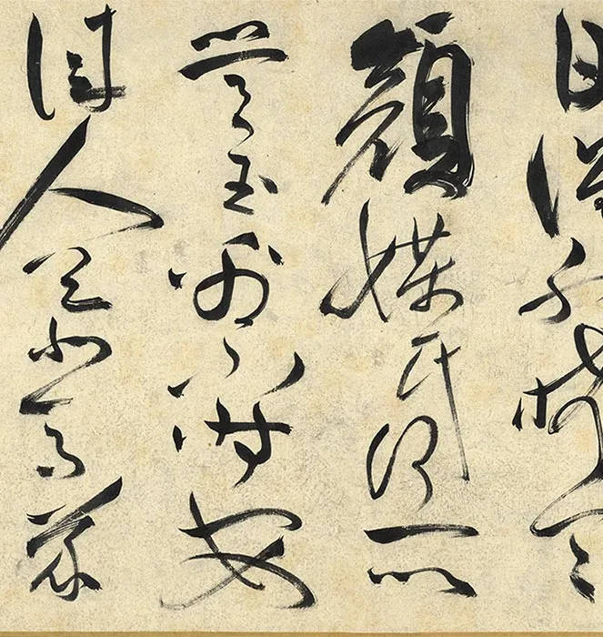 祝允明草书诗帖全卷_22