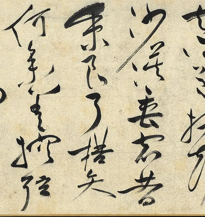 祝允明草书诗帖全卷_18