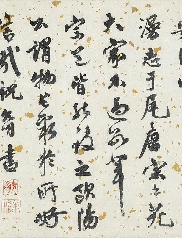 米芾行书蜀素帖_05