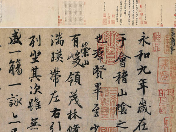 冯承素《摹兰亭序》卷（神龙本）