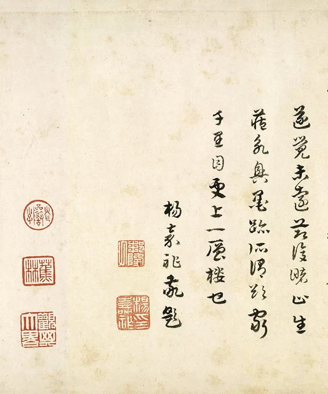 虞世南《摹兰亭序》卷（天历本）_01