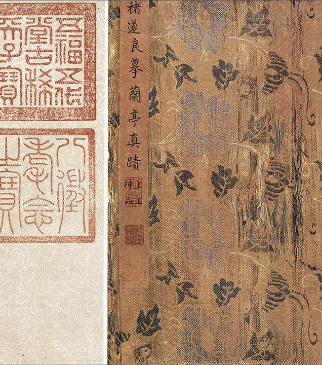 褚遂良摹兰亭序_28