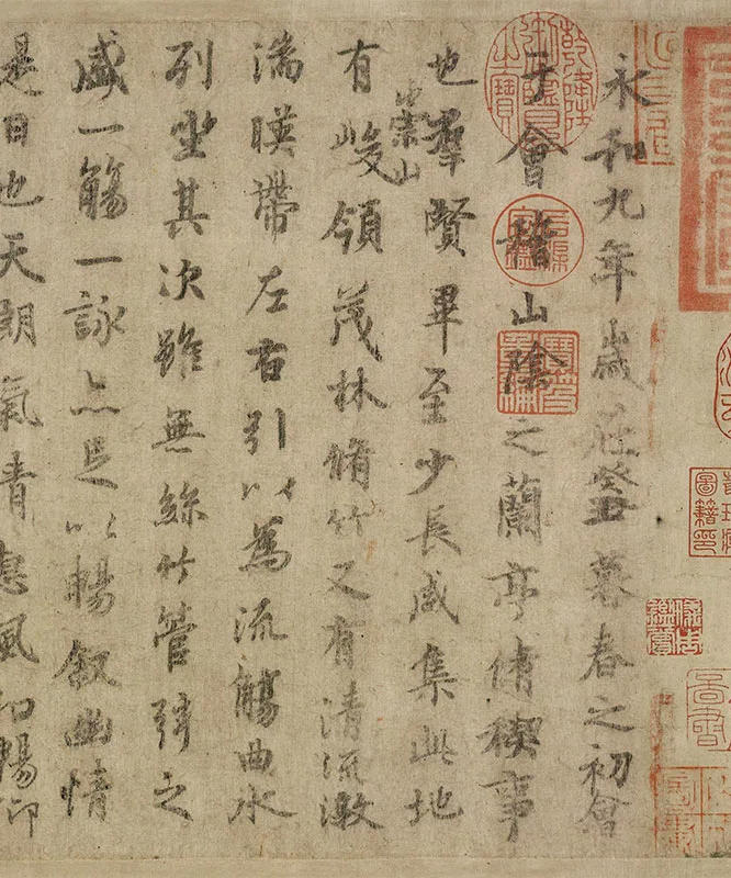 虞世南《摹兰亭序》卷（天历本）_16