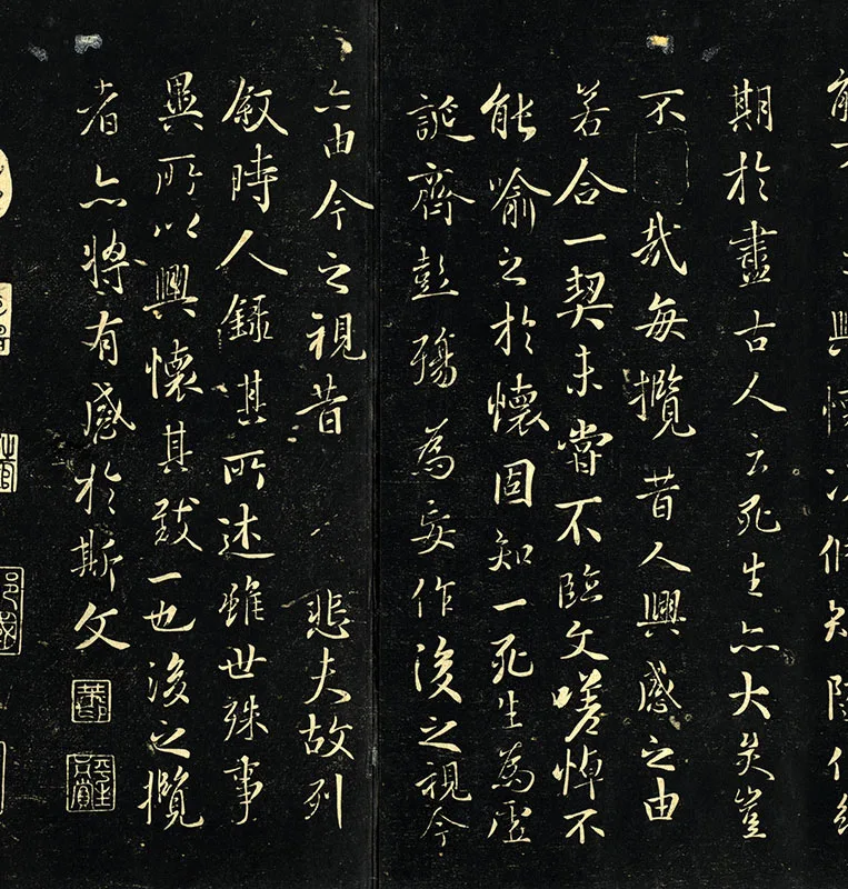 郁冈斋墨妙帖《晋王羲之兰亭序》_08