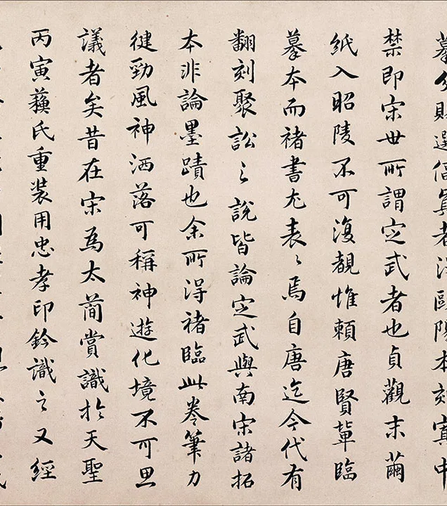 褚遂良摹兰亭序_12