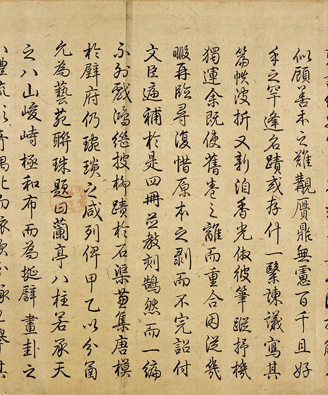 虞世南《摹兰亭序》卷（天历本）_19