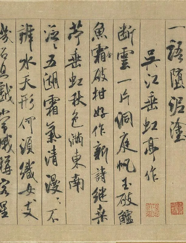 米芾行书蜀素帖_20