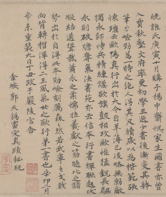 唐欧阳询梦奠帖卷_11