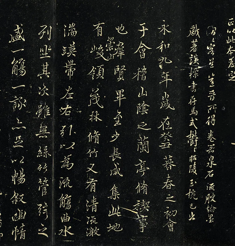 郁冈斋墨妙帖《晋王羲之兰亭序》_05