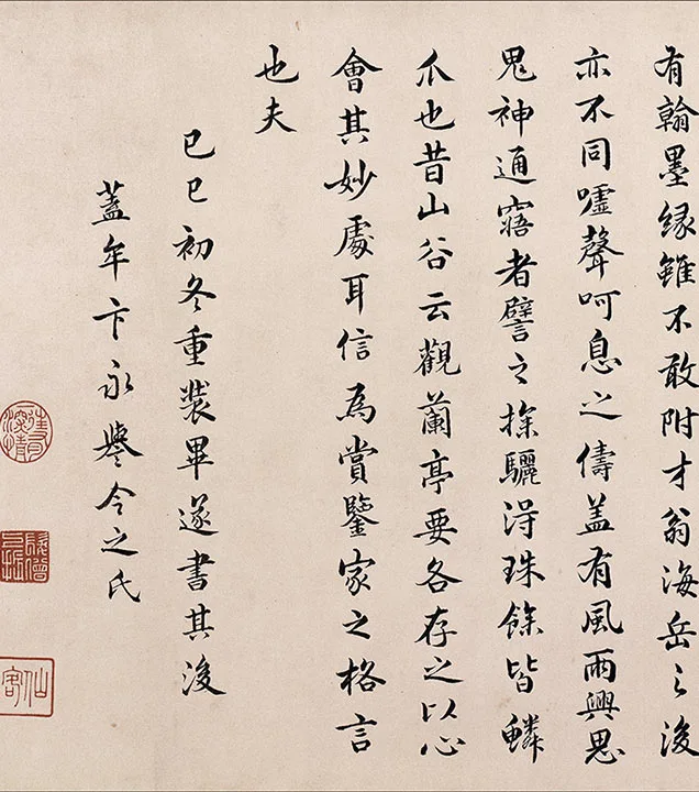 褚遂良摹兰亭序_10