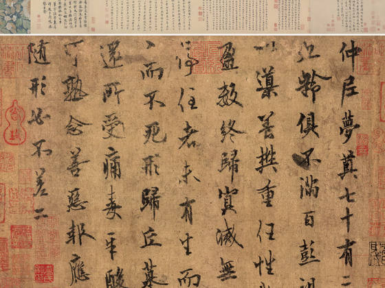 欧阳询《仲尼梦奠帖》卷