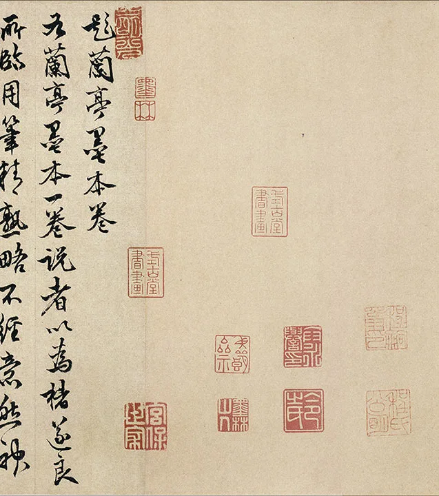 褚遂良摹兰亭序_15