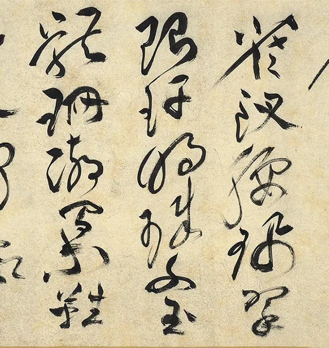 祝允明草书诗帖全卷_26